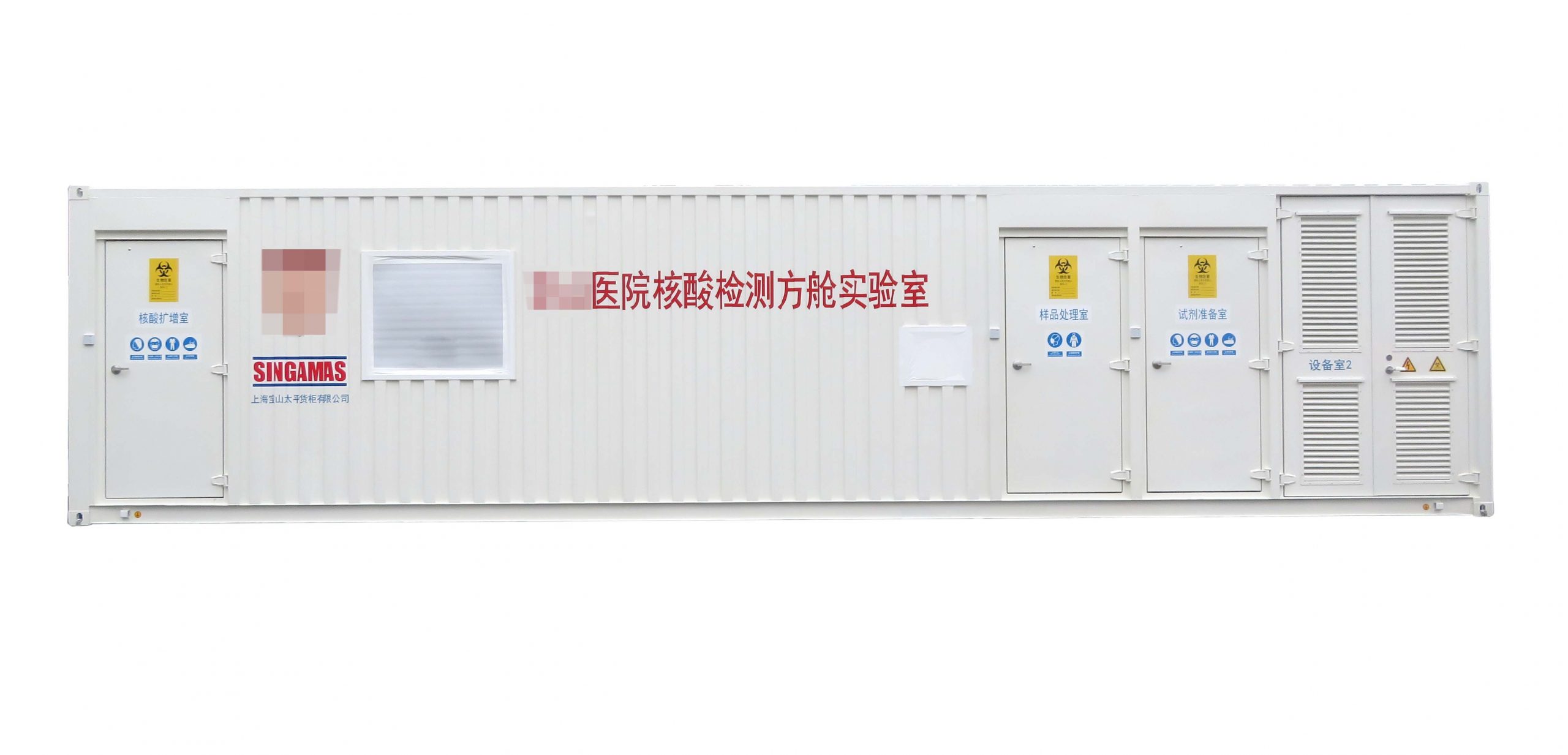 移动医疗方舱